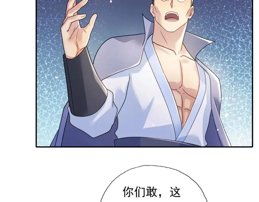 第130话 给个交代41