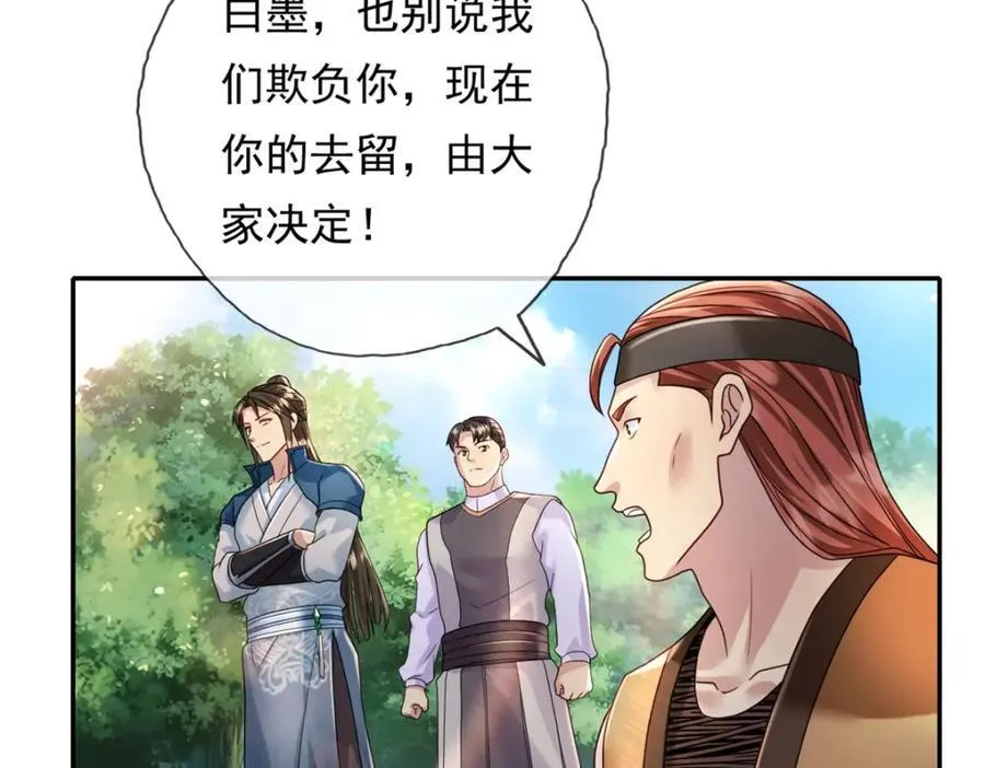 第130话 给个交代44