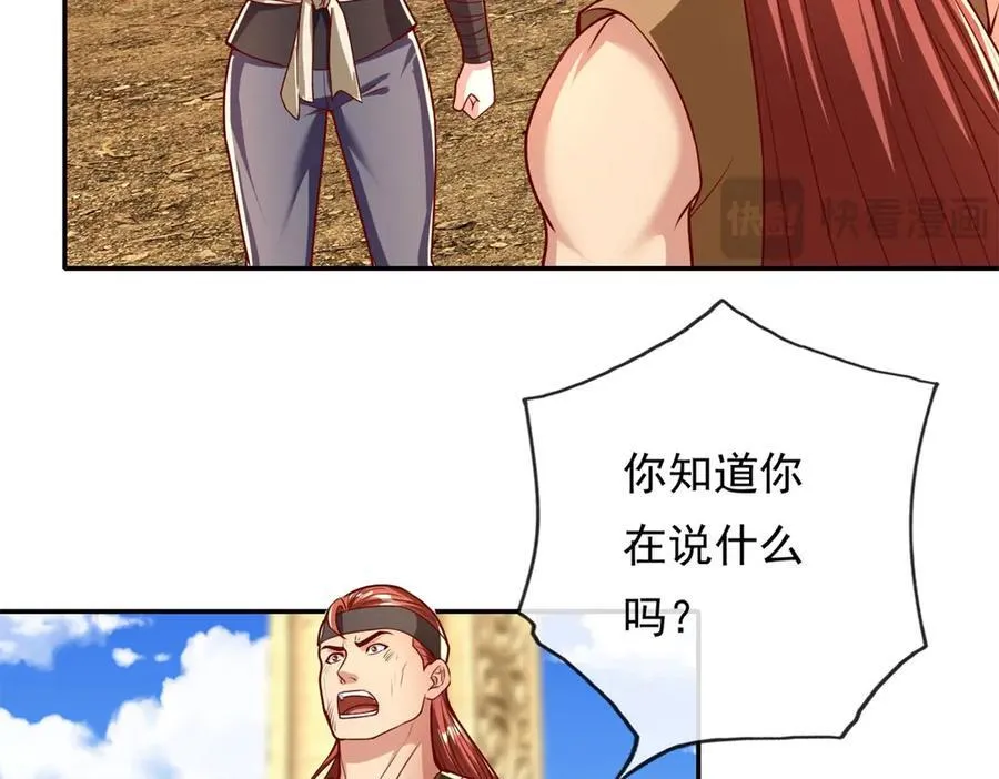 第147话 共抗魔族22