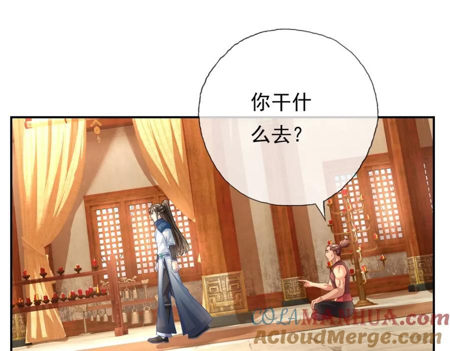 第78话 再遇李牧3