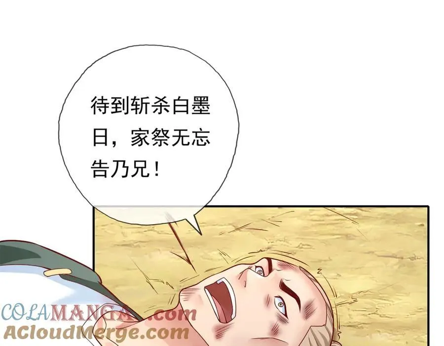 第145话 认命了吗36