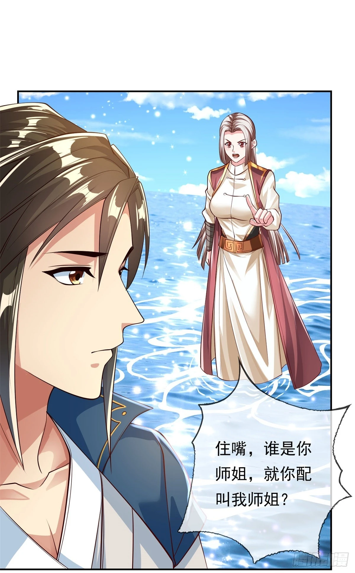 第23话 可爱的人5
