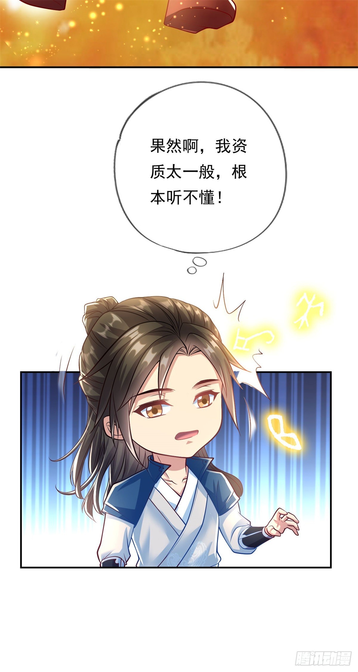 第15话 真龙王体6
