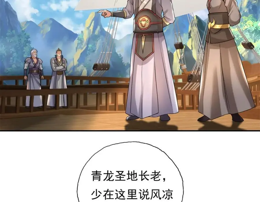 第119话 顶天立地49