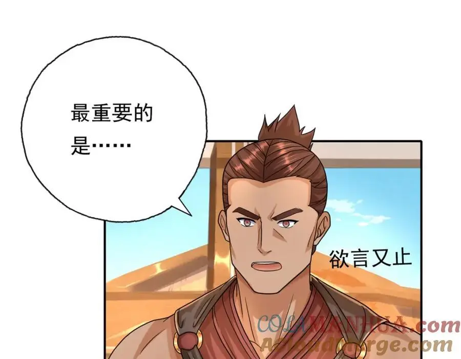 第107话 升仙大会21