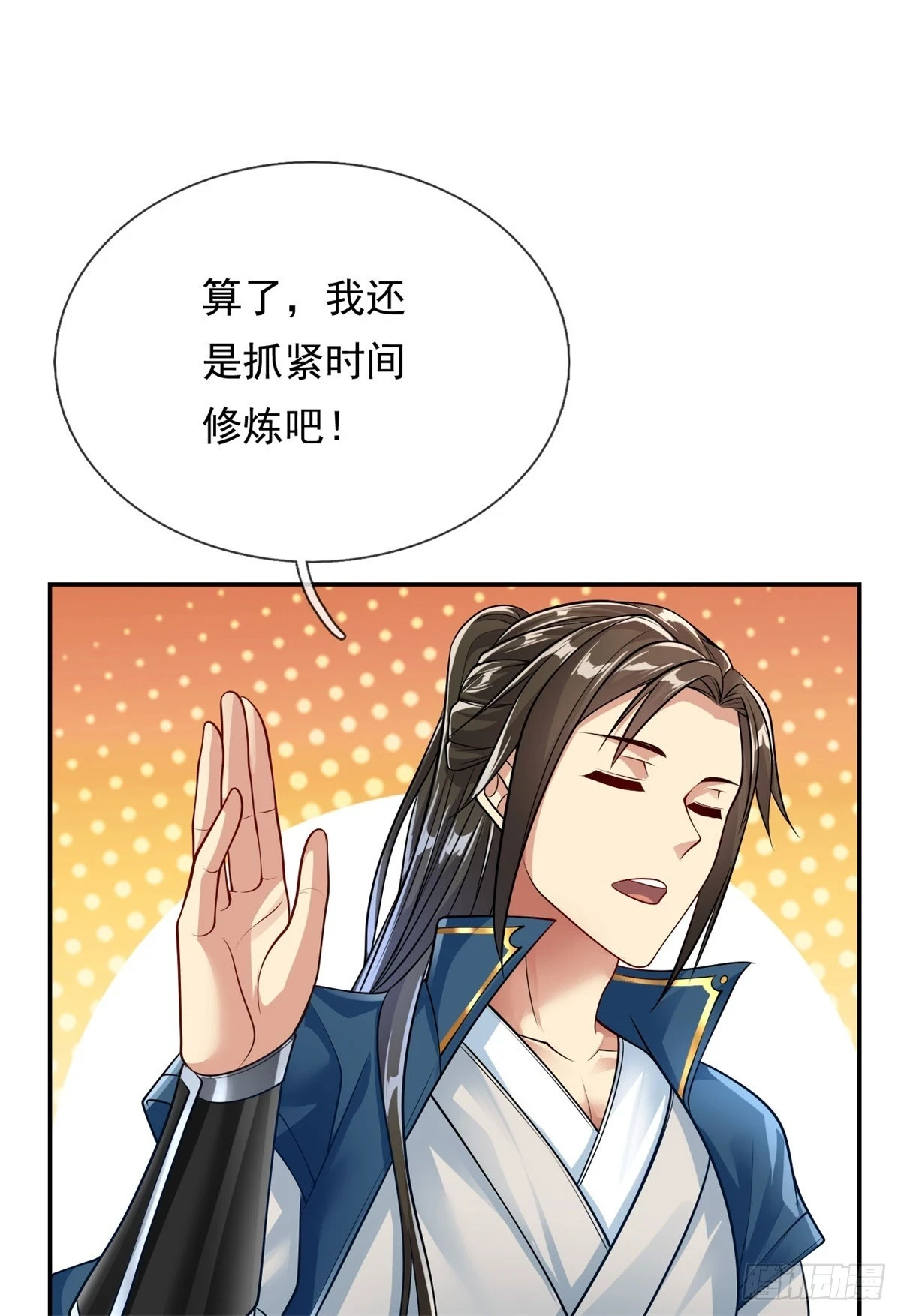 第18话 何德何能1