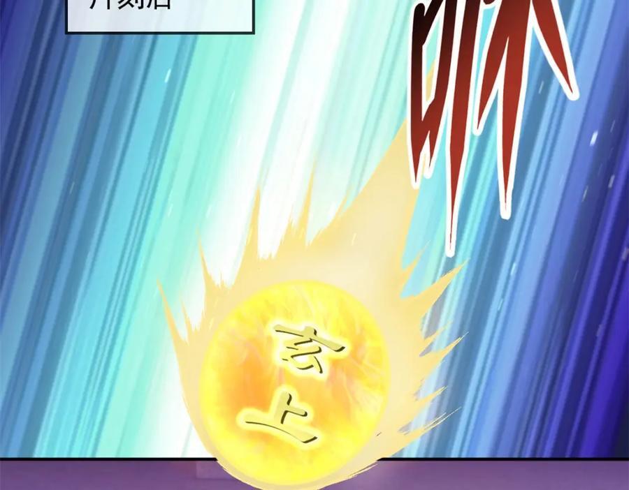第83话 地级功法29