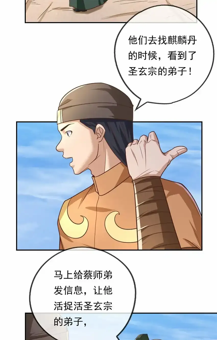第63话 凶猛鳄蛟6