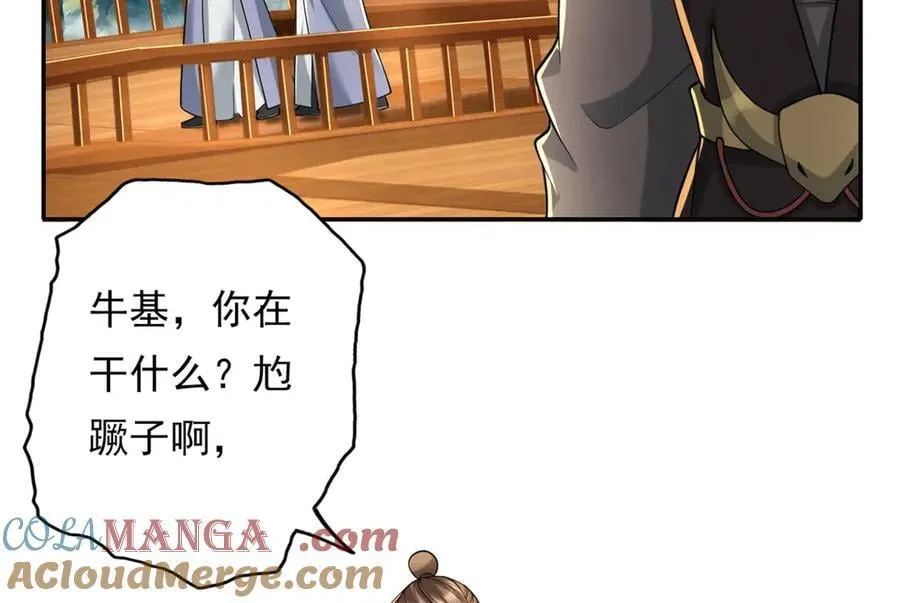 第163话 孤陋寡闻39