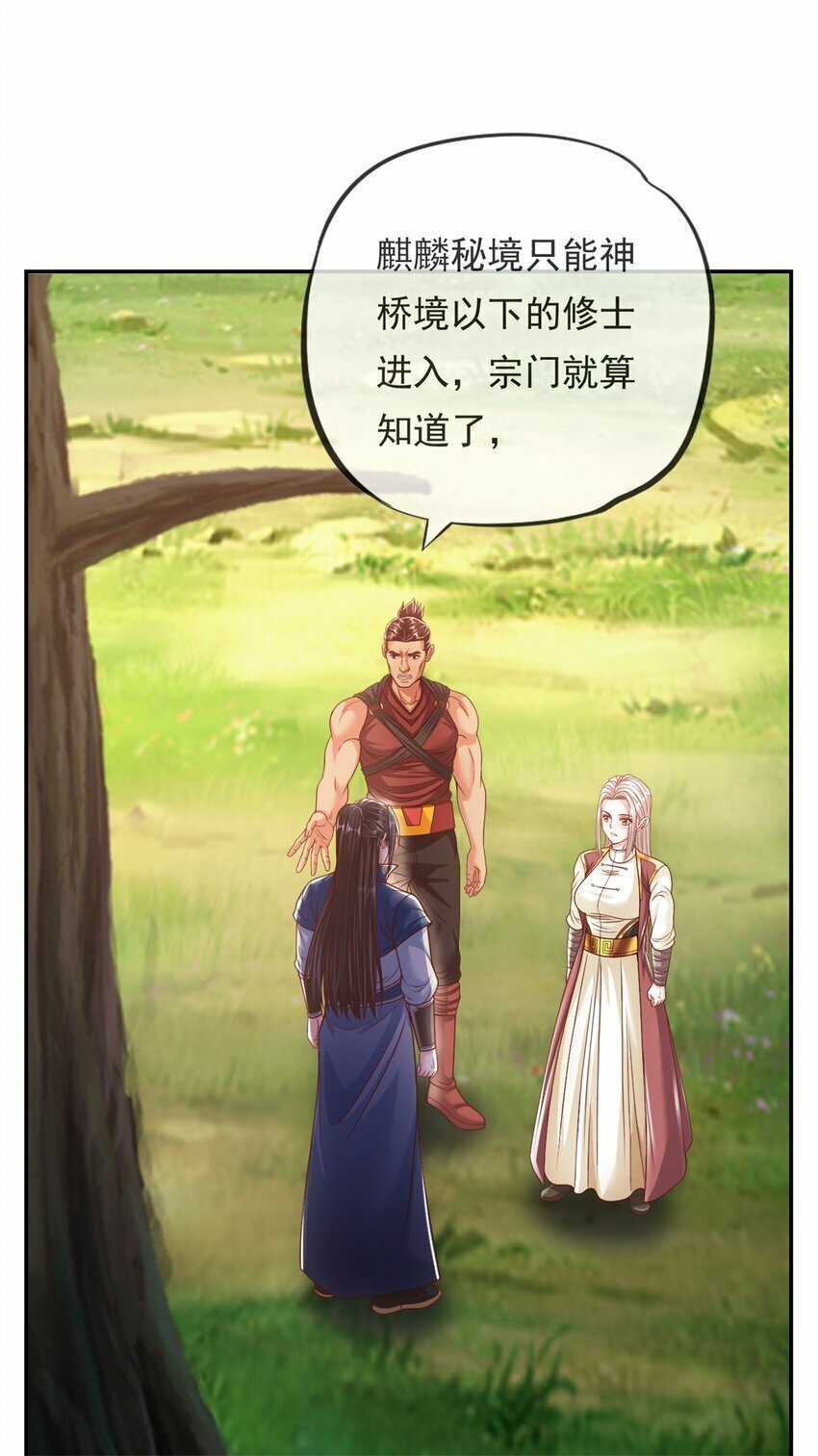 第46话 战上一战18