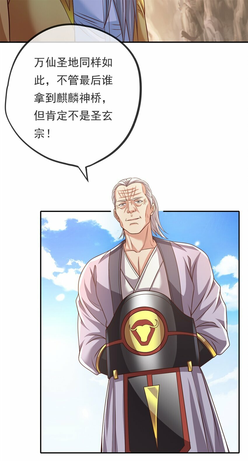 第46话 战上一战9