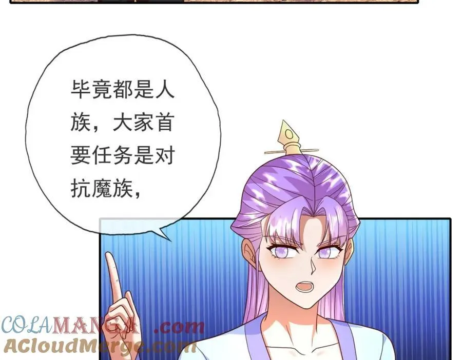 第128话 给脸不要12