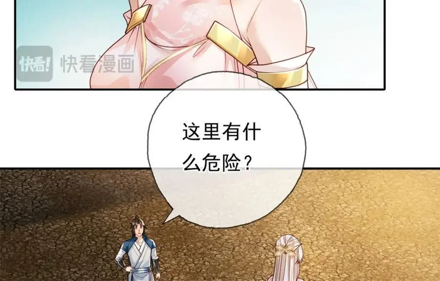 第111话 这里危险8