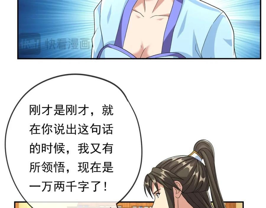 第92话 只差一字10