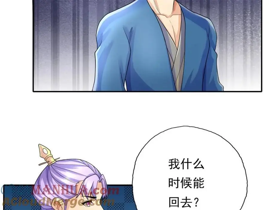 第118话 下次再来6