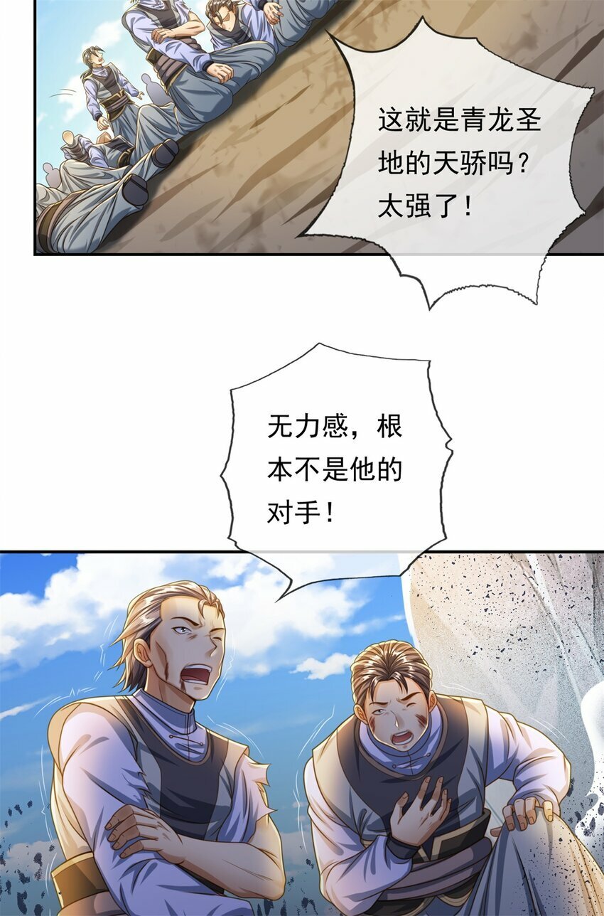 第52话 受这侮辱2