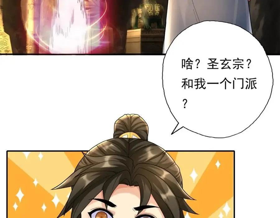 第117话 来不及了46