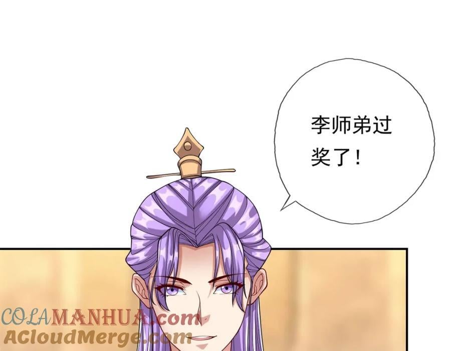 第79话 如烟仙子42