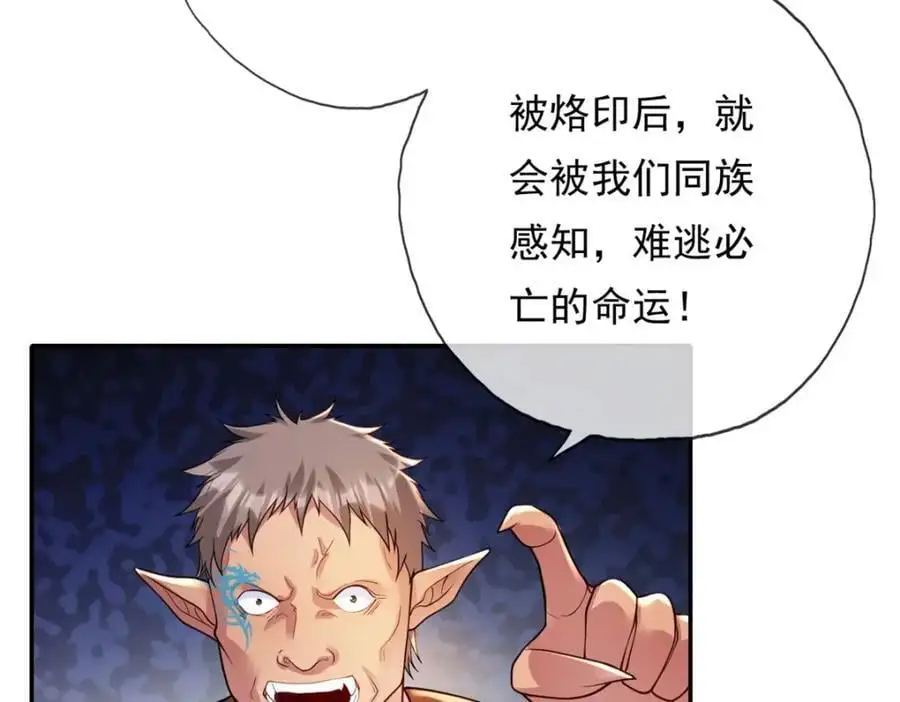 第110话 魔血标记14