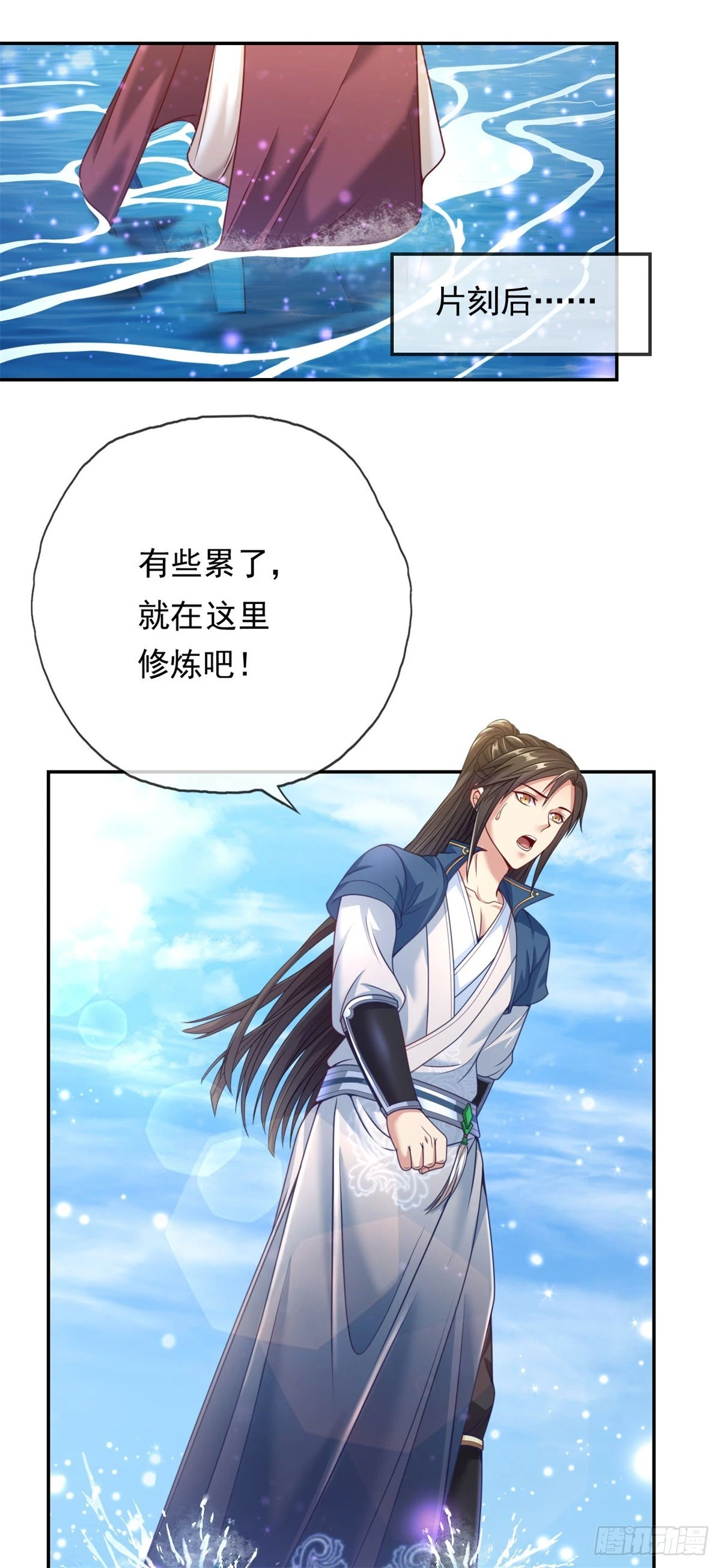 第23话 可爱的人12