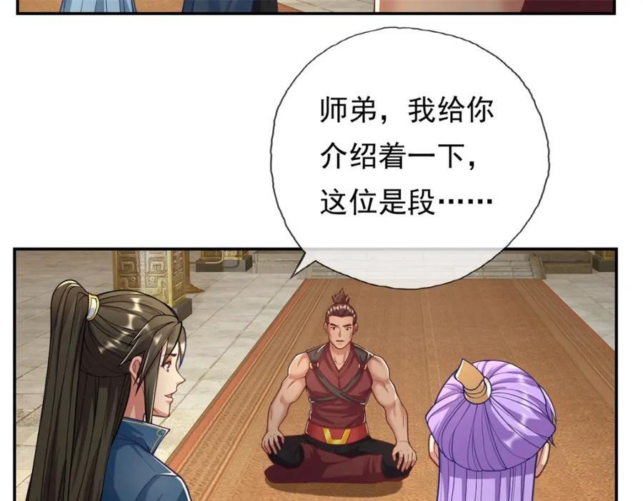 第90话 端茶倒水37