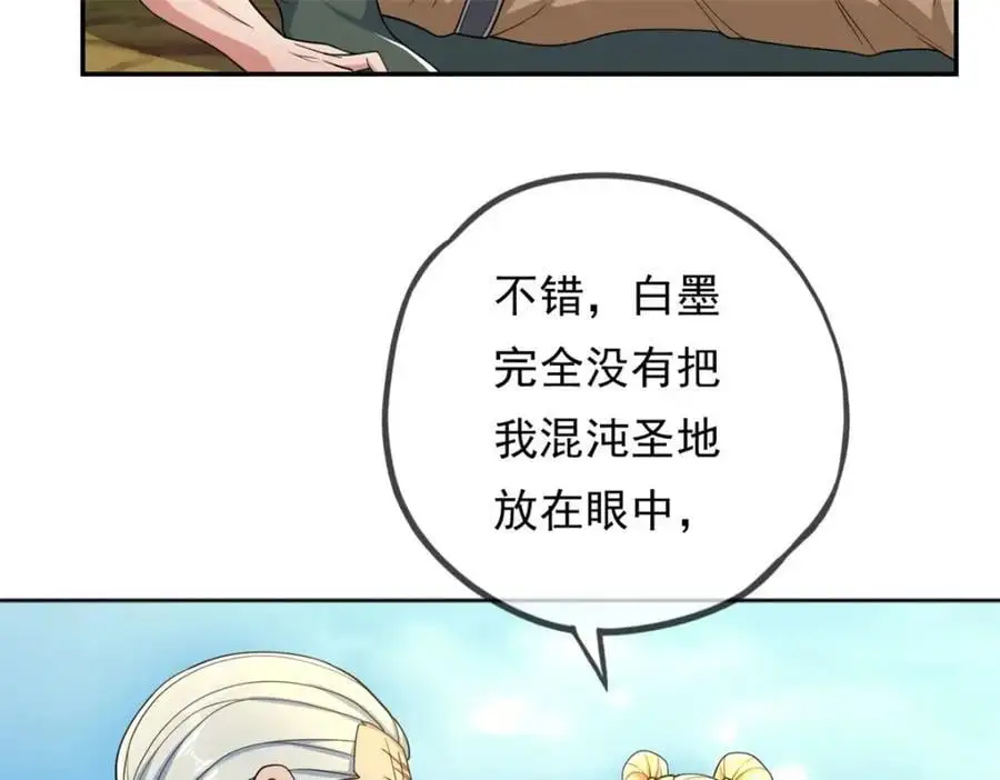 第103话 我有一剑10