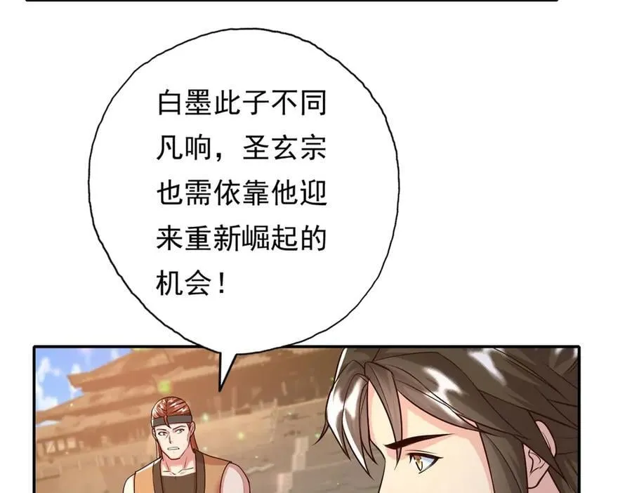 第162话 全歼魔族11