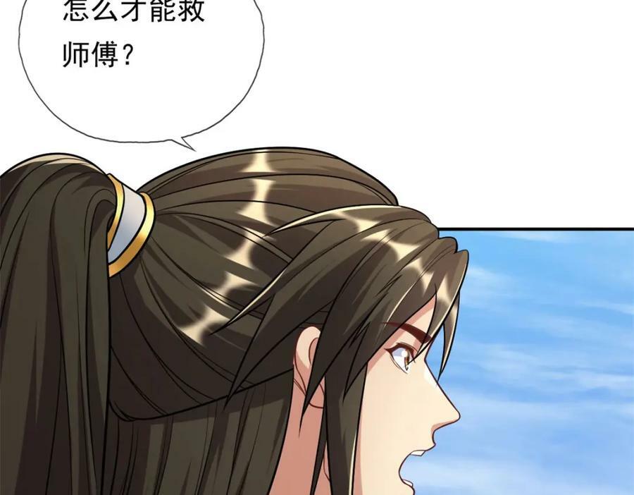 第72话 油尽灯枯28