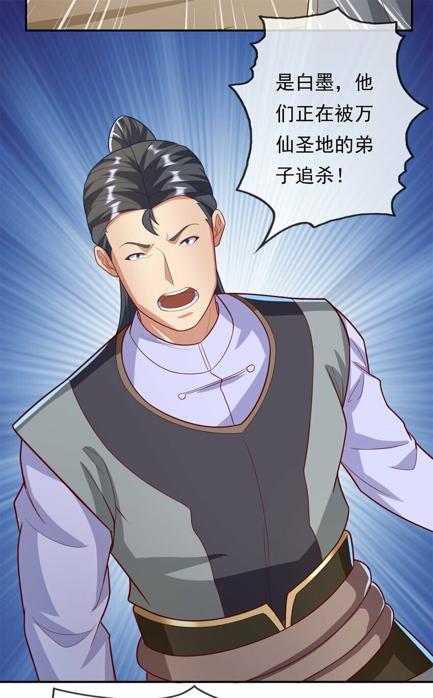 第54话 核心区域24