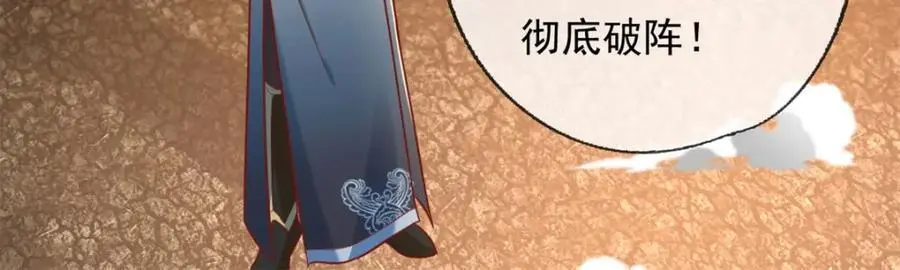 第114话 破解大阵11