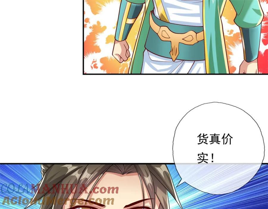 第79话 如烟仙子9