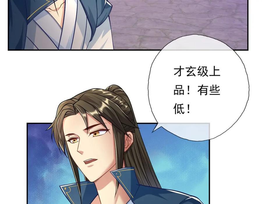 第83话 地级功法22