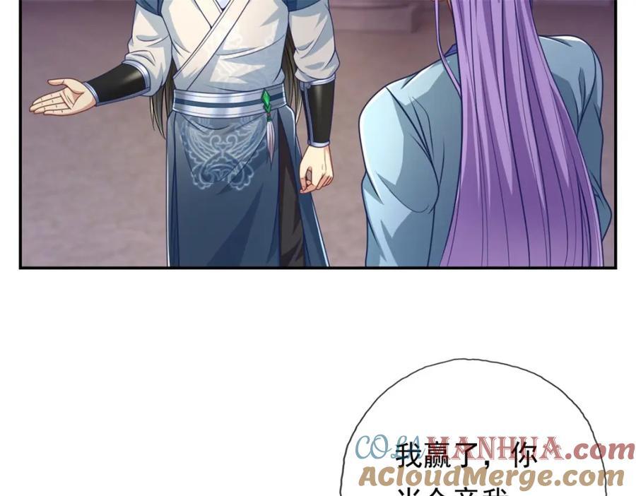 第81话 一场赌局33