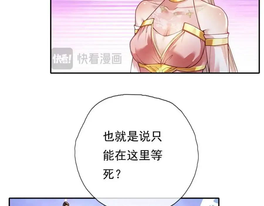 第112话 站好别动22