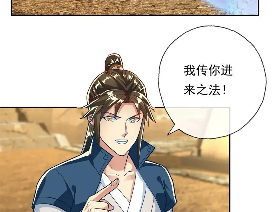 第147话 共抗魔族40
