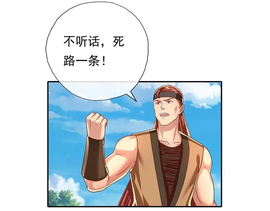 第144话 可以进来50