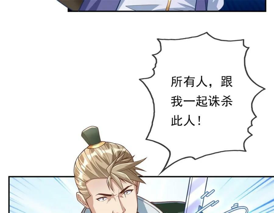 第66话 插翅难逃59