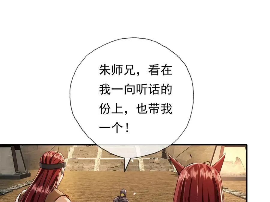 第146话 不客气了35