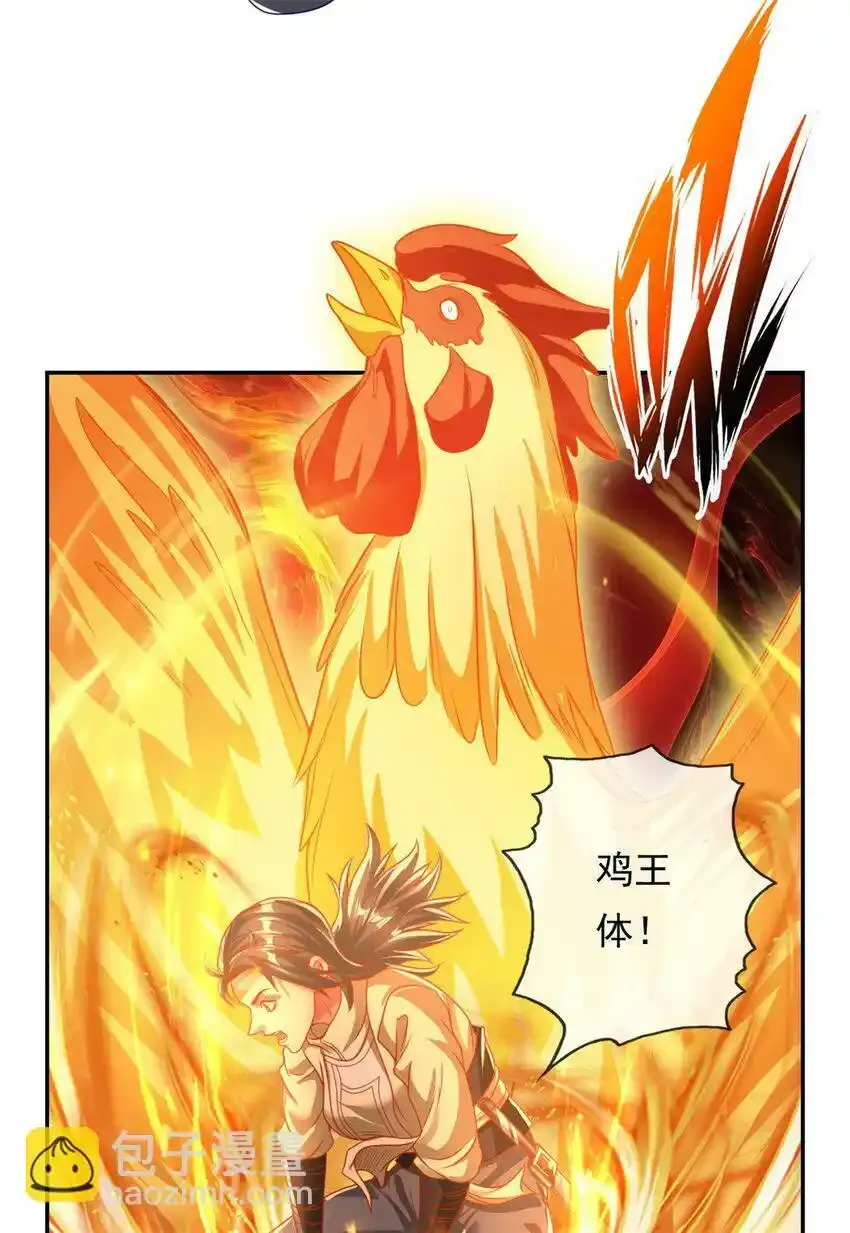 第57话 精神攻击6