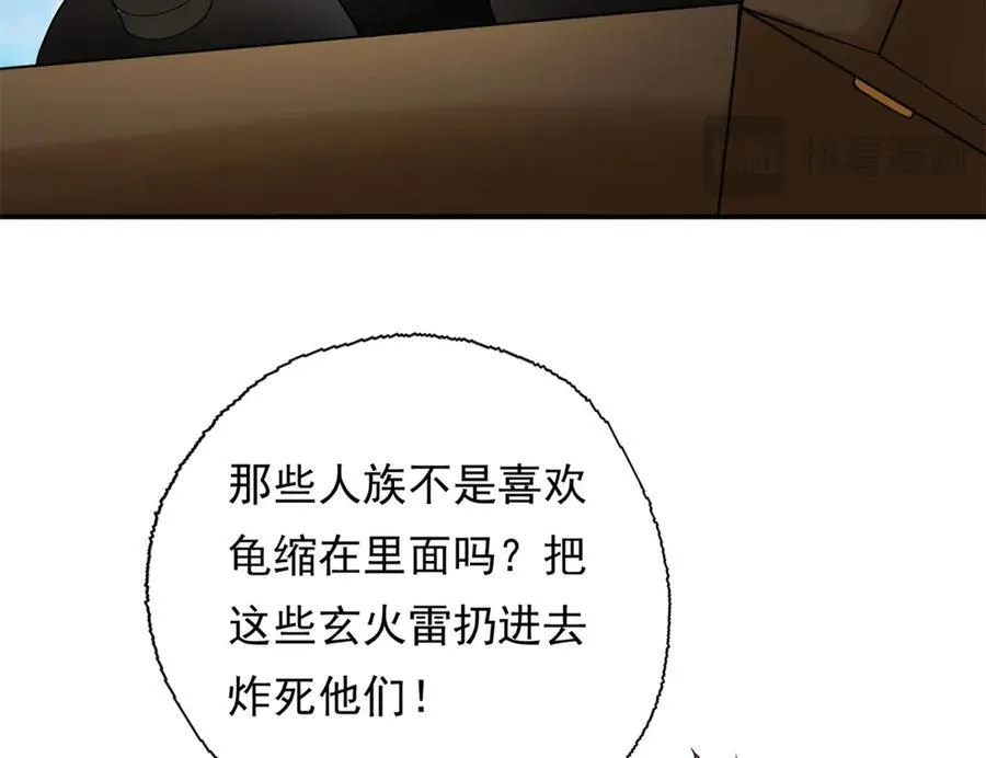 第155话 投掷火雷26