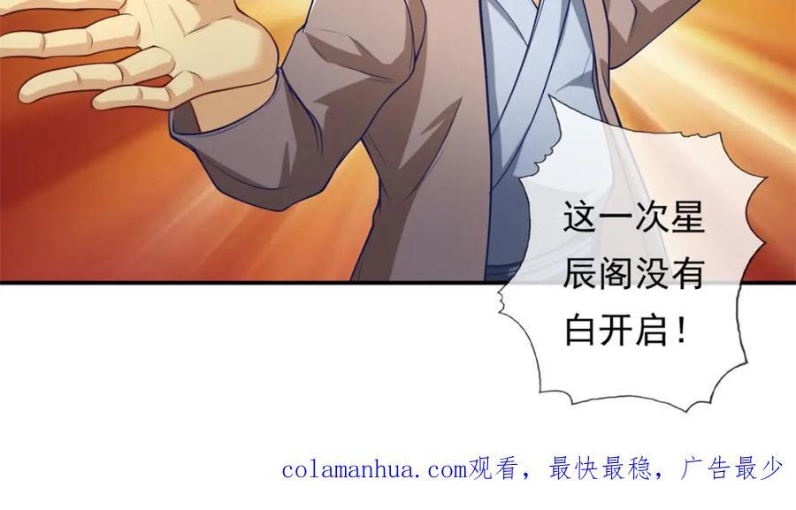 第83话 地级功法53