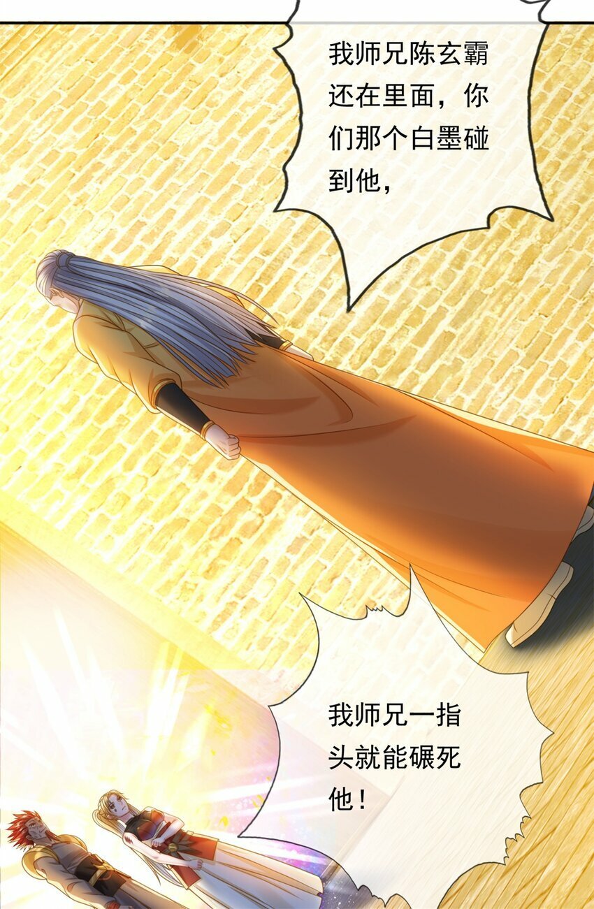 第46话 战上一战5