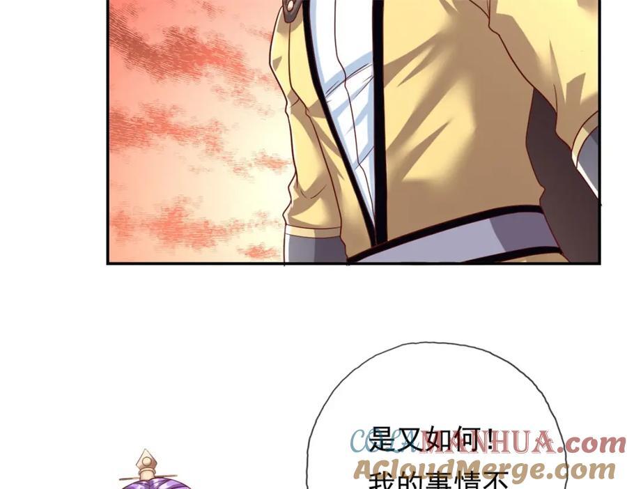 第88话 不用你管45