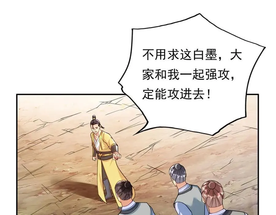 第143话 吸引魔族26