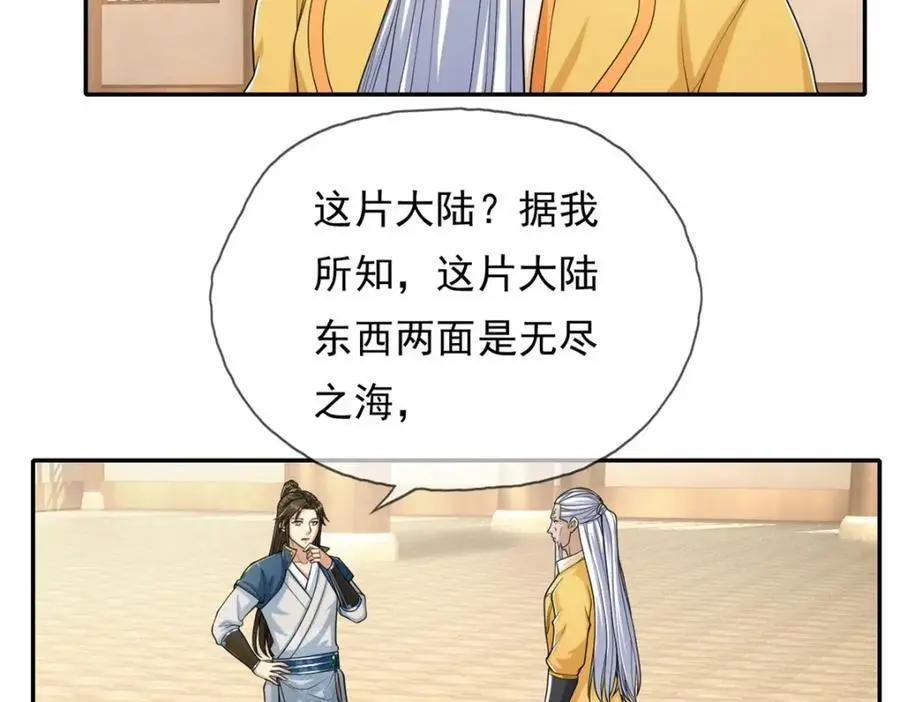 第106话 海的尽头19