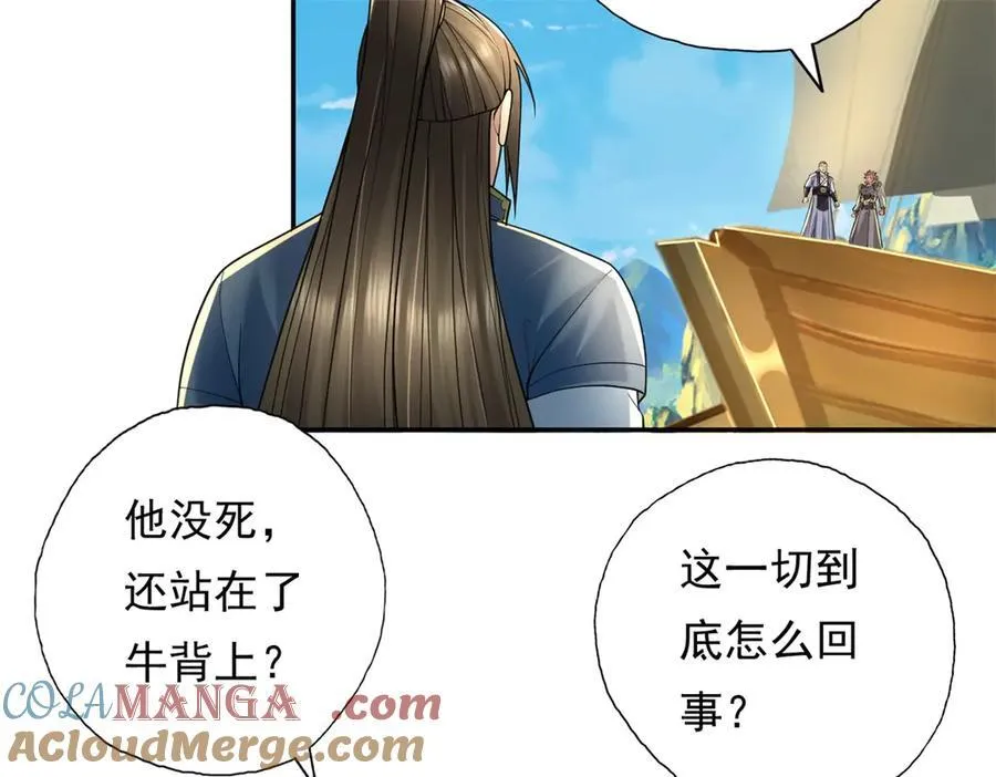 第163话 孤陋寡闻36