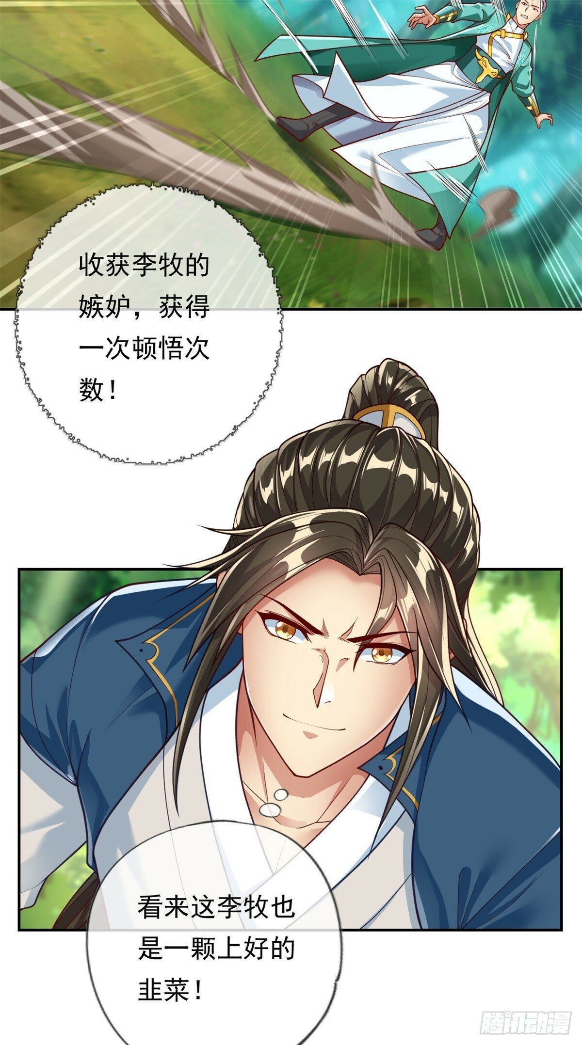 第41话 冰火圣戒5