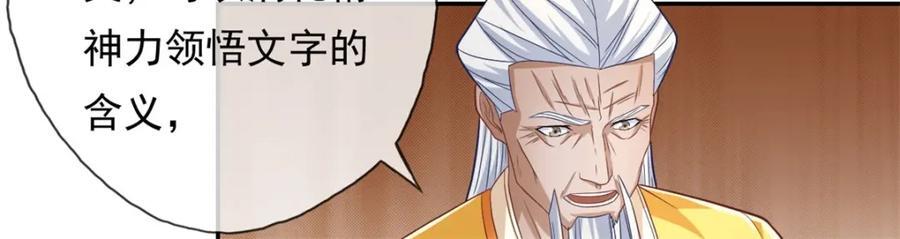 第77话 次数用尽16