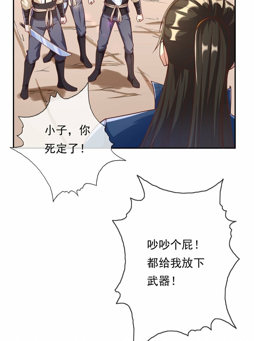 第58话 擒贼擒王15