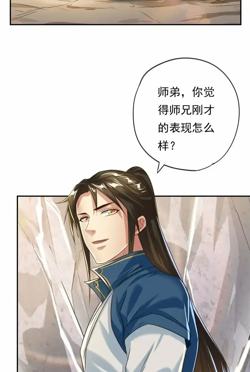 第63话 凶猛鳄蛟17